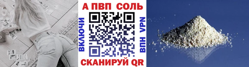 Купить где Кемерово A PVP СК