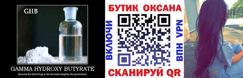 Купить где Кемерово БУТИРАТ бутандиол