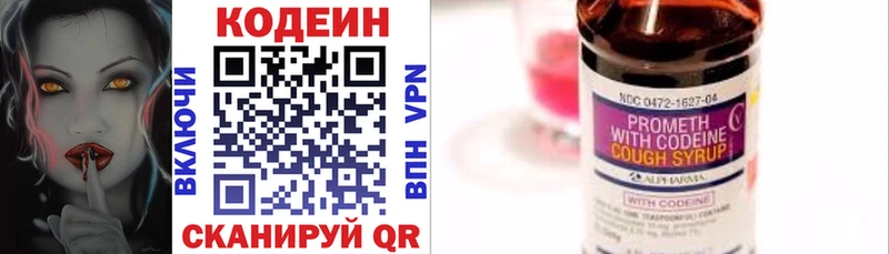 Кодеиновый сироп Lean напиток Lean (лин)  Купить где  Кемерово 