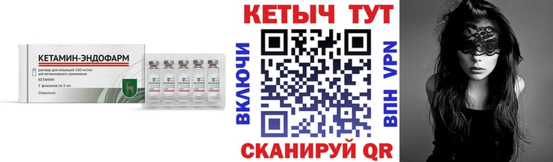 Купить закладки  Кемерово  Кетамин VHQ 