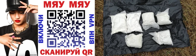 Меф мяу мяу  Купить закладки  Кемерово 